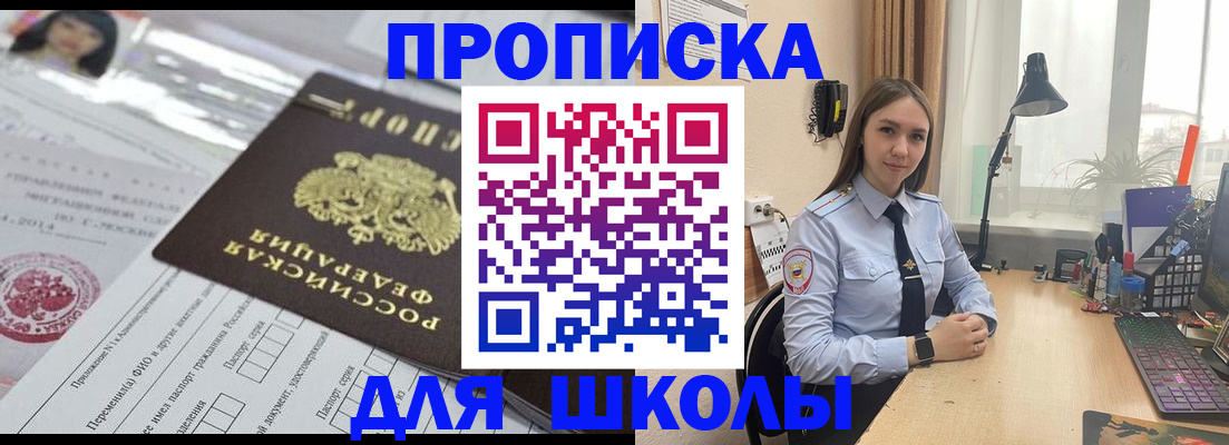 временная регистрация в Заречном