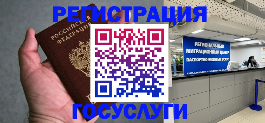 прописка поиск в Заречном